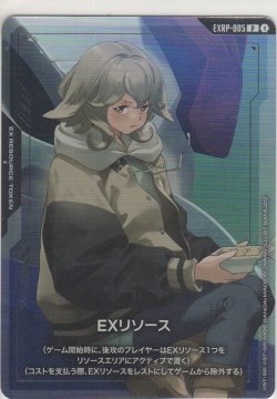 画像1: EXリソース≪アトラ・ミクスタ≫