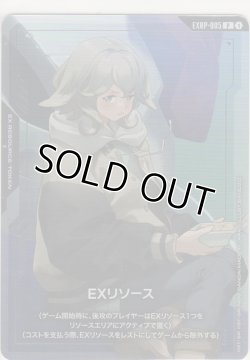 画像1: EXリソース≪アトラ・ミクスタ≫