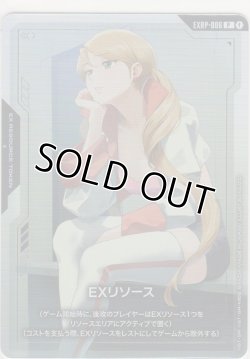 画像1: EXリソース≪ラフタ・フランクランド≫