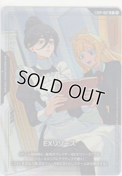 画像1: EXリソース≪フミタン＆クーデリア≫