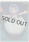EXリソース≪アルミリア・ボードウィン≫