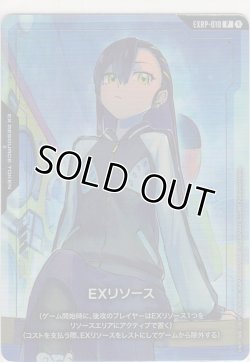 画像1: EXリソース≪ニャアン≫