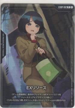 画像1: EXリソース≪シイコ・スガイ≫