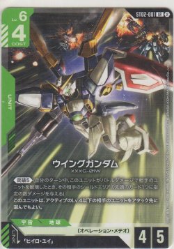 画像1: ウイングガンダム