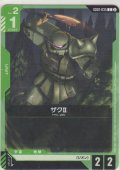 ザクII
