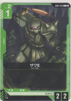 画像1: ザクII
