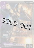 ガンダム・グシオンリベイク