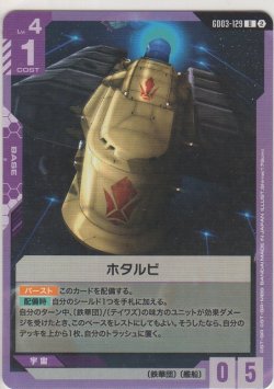 画像1: ホタルビ