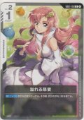 溢れる慈愛
