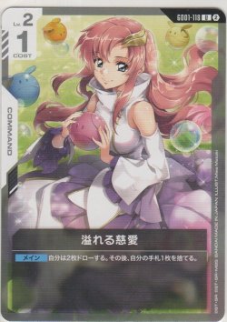 画像1: 溢れる慈愛