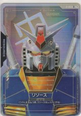 リソース［ガンダム］≪パラレル≫
