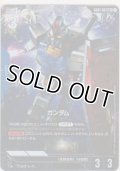 ガンダム≪パラレル≫
