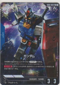 画像1: ガンダム≪パラレル≫