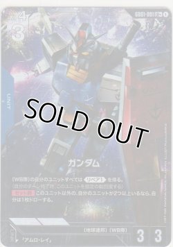 画像1: ガンダム≪パラレル≫