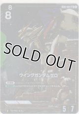 ウイングガンダムゼロ≪パラレル≫