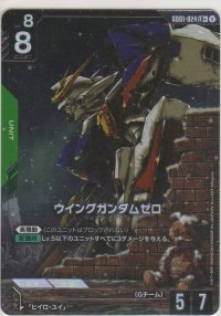 ウイングガンダム≪パラレル≫
