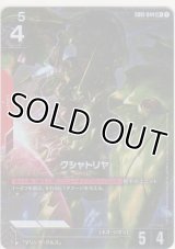 クシャトリヤ≪パラレル≫