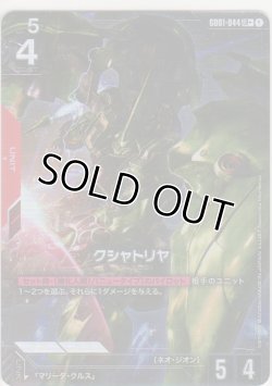 画像1: クシャトリヤ≪パラレル≫