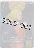 セイラ・マス≪パラレル≫