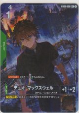 デュオ・マックスウェル≪パラレル≫