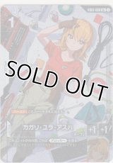 カガリ・ユラ・アスハ≪パラレル≫