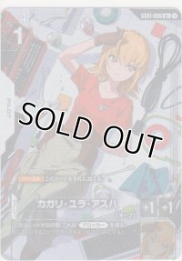 カガリ・ユラ・アスハ≪パラレル≫