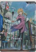 覚悟の表れ≪パラレル≫
