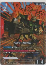 バスターガンダム≪パラレル≫