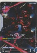 ガンダム・ファラクト≪パラレル≫