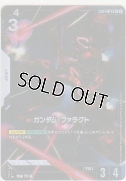 画像1: ガンダム・ファラクト≪パラレル≫