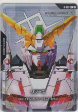 リソース［ユニコーンガンダム（デストロイモード）］≪パラレル≫