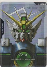 リソース［ウイングガンダムゼロ］≪パラレル≫