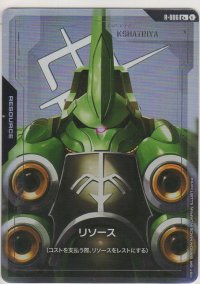 リソース［クシャトリヤ］≪パラレル≫