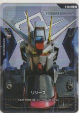 リソース［フリーダムガンダム］≪パラレル≫