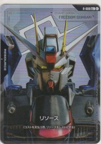 リソース［フリーダムガンダム］≪パラレル≫