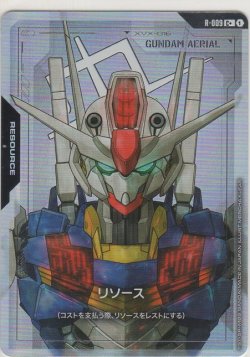画像1: リソース［ガンダム・エアリアル］≪パラレル≫