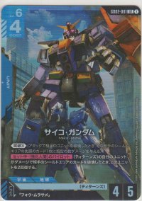 サイコ・ガンダム