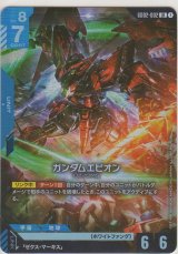 ガンダムエピオン