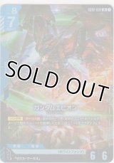 ガンダムエピオン