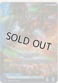 ガンダムエピオン