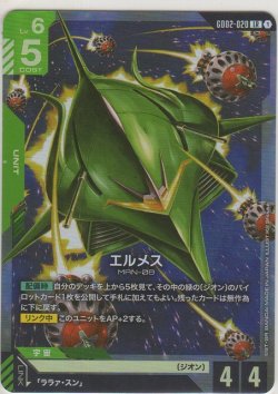 画像1: エルメス