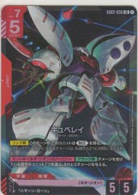 キュベレイ