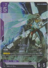 ガンダムX