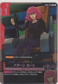 ハマーン カーン