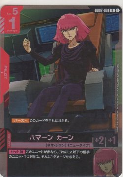 画像1: ハマーン カーン