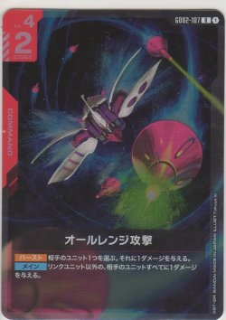 画像1: オールレンジ攻撃