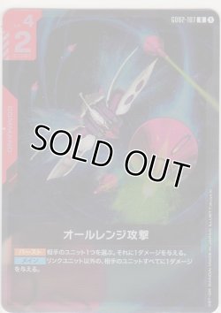 画像1: オールレンジ攻撃