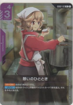 画像1: 憩いのひととき
