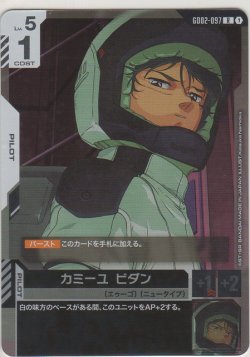 画像1: カミーユ ビダン