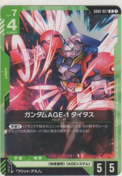 画像1: ガンダムAGE-1 タイタス